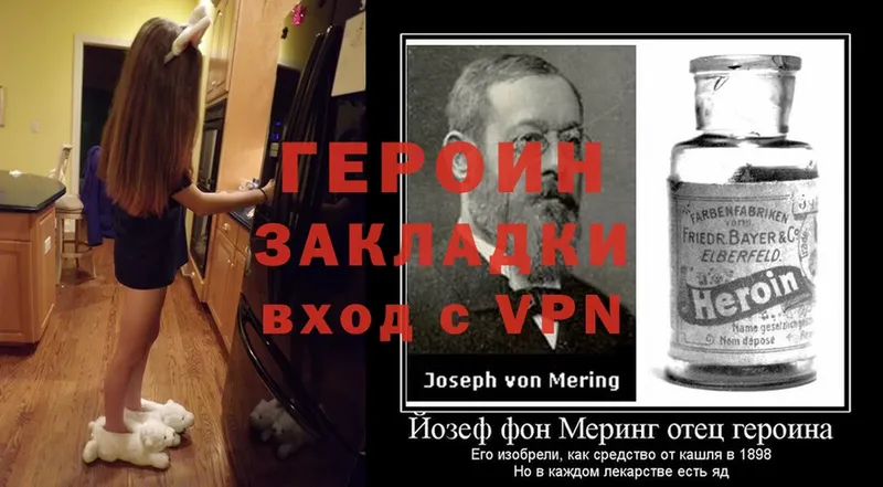 ГЕРОИН Heroin  продажа наркотиков  mega ССЫЛКА  Уфа 